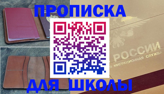 прописка поиск в Данилове