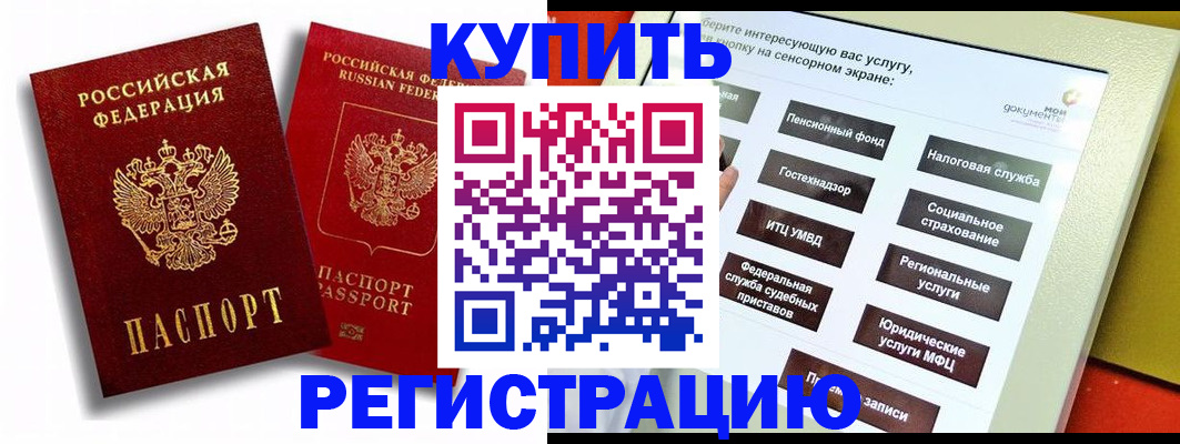 прописка от собственника в Данилове