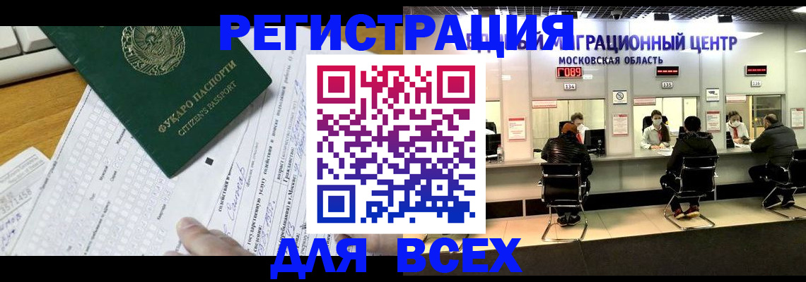 прописка паспорт в Данилове